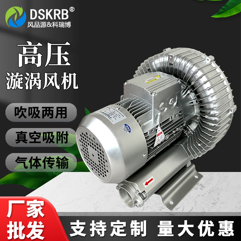 厂家供应2HB730漩涡高压鼓风机吹吸两用服装企业吸尘纺织机吹丝