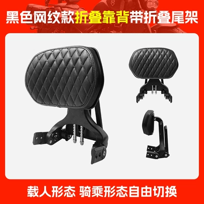 Motorcycle tail | for Motorcycle Seats - black-mesh-folding-backrest-with-folding-tailrest