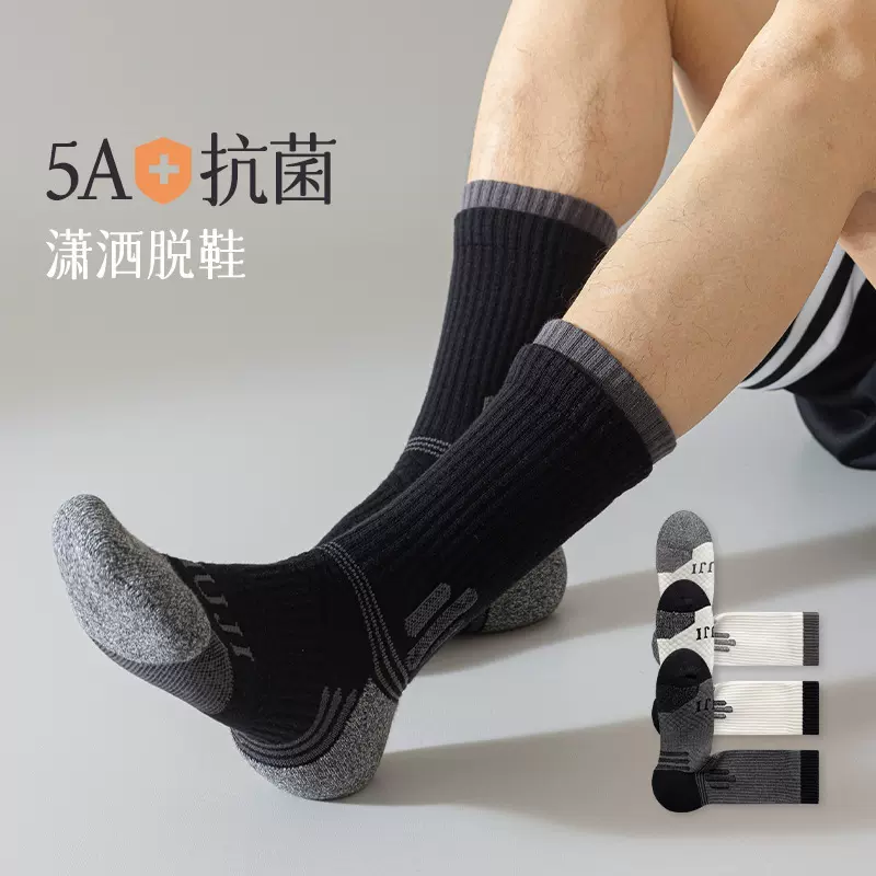 袜子男中筒袜抗菌防臭专业运动袜篮球袜四季款棉袜压缩男士长筒袜