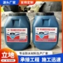公路快速成膜防水涂料