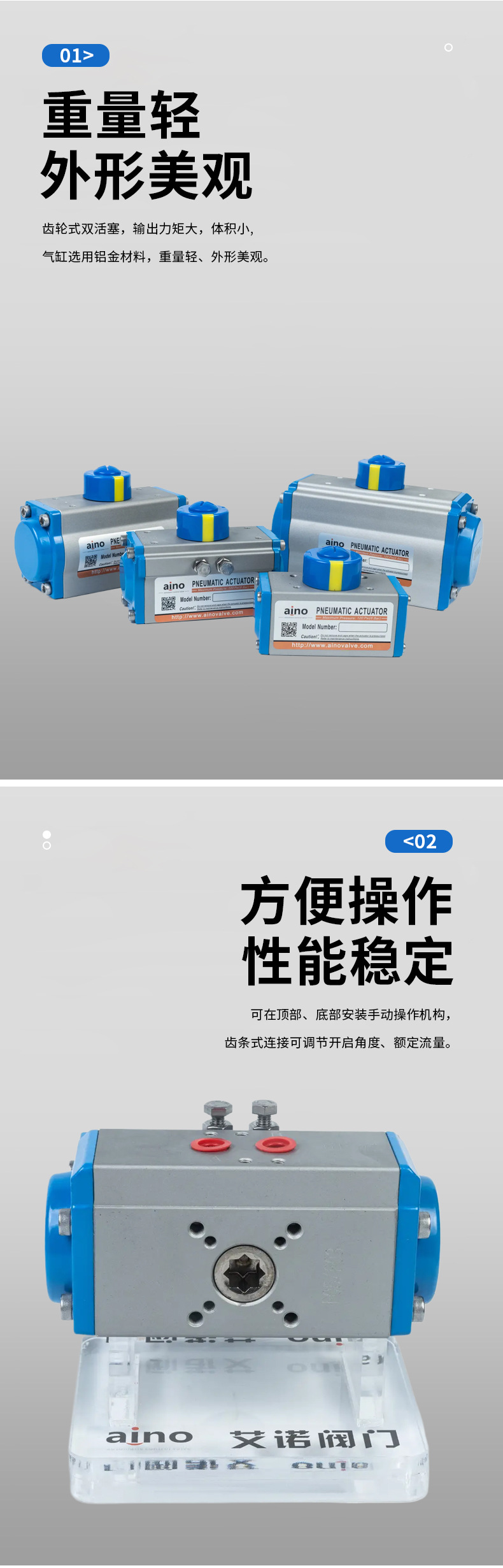 通用介绍详情页套版_07