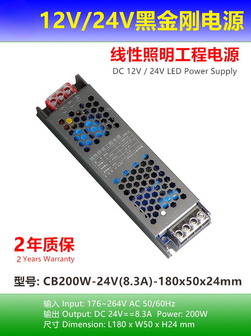 Super delgado 12v Black Kong 24v ingeniería de lámpara lineal led correa transformador de iluminación doméstica interruptor de alimentación
