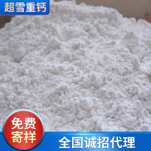 工厂批发水处理灰钙粉 化工生产灰钙熟石灰 建筑工地用工业灰钙粉