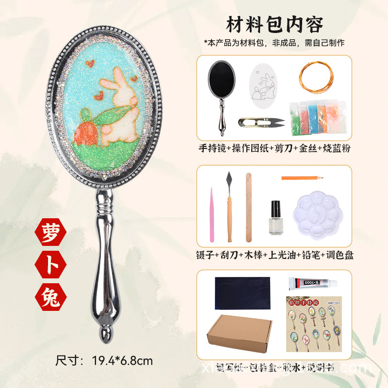 掐丝珐琅彩手持化妆镜diy材料包非遗手作中秋节打包手工文创批发|undefined