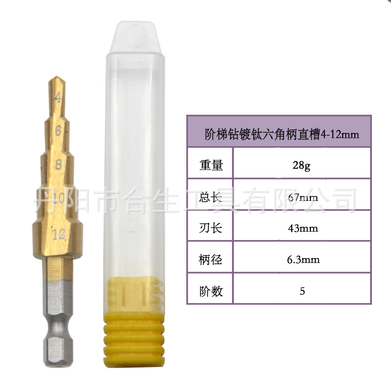 Acero de alta velocidad 4-12/4-20/4-32mm mango hexagonal ranura recta titanio-chapada paso taladro traje de tres piezas de taladro pagoda