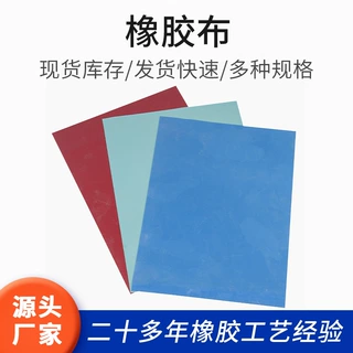 厂家批发可定超博天然橡胶潜水布潜水料面料耐高温橡胶板橡胶布