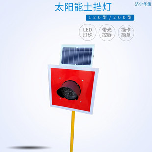 Soil barrier lamp 120mm or 200mm lamp diameter LED lamp bead hitting wall lamp railway solar barrier indicator
