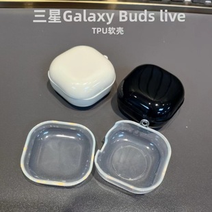 For Samsung GalaxyBuds2 Live earphone protective case Buds Pro transparent Bluetooth earphone case TPU