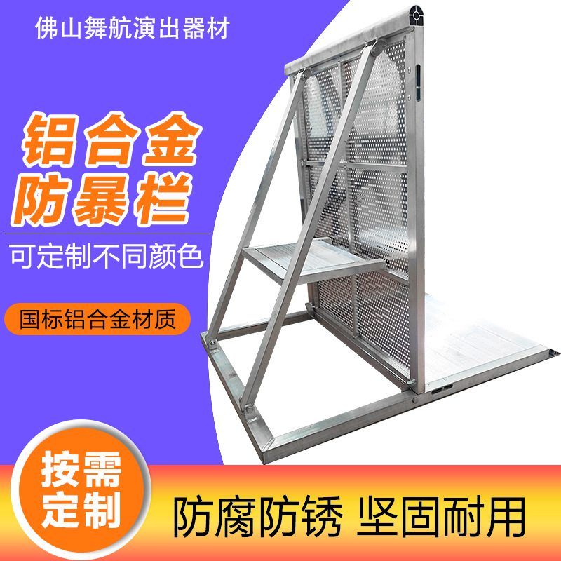 桁架厂家户外演唱会隔离防护栏音乐节铝合金防爆护栏铝合金防爆栏
