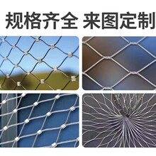 304不锈钢绳网高空建筑阳台防护网攀爬编织防护防坠落安全网格网