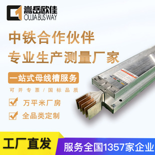 Manufacturers supply 1250A/5p intensive busway high and low voltage plug-in closed aluminum alloy busway