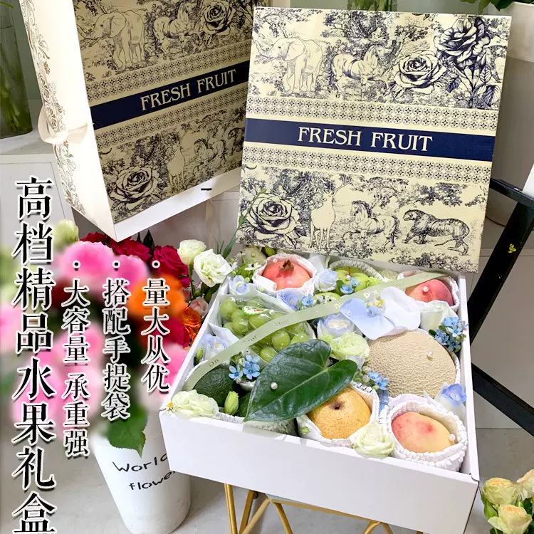 通用水果包装盒10斤混装桃子葡萄芒果西梅礼盒创意设计包装手提盒
