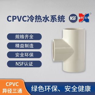 (�Ø�)����CPVC���ˮ�ܵ�PVC-C������ͨ  ����ӆُ ���󃞻�
