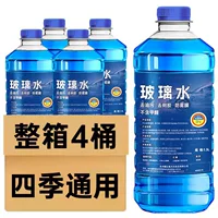 Стеклоочиститель для воды, большая бочка для воды, универсальная для всех сезонов, удаление масла, универсальная для всех сезонов, специально для Севера, 0 градусов, 1,3 л*4 бочки