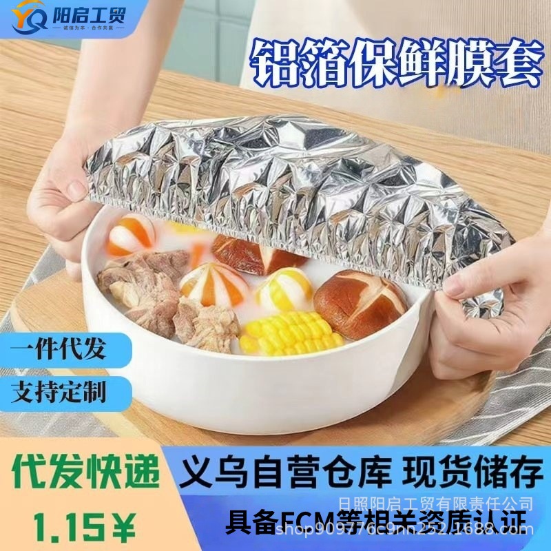 Plastic Wrap Aluminum Foil Cover, Food Insulation Cover, Kitchen Preservation Heat Insulation Aluminum Foil Food Warmer