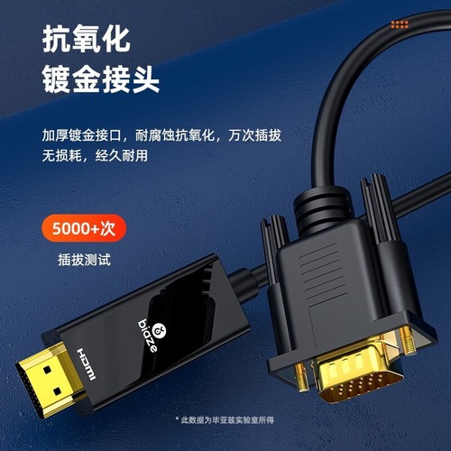 Biaz HDMI to VGA cable converter HD video adapter cable computer TV connection display projector