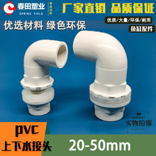 ~ˮPVCˮܹܼˮˮL  z 90Ƚ^^