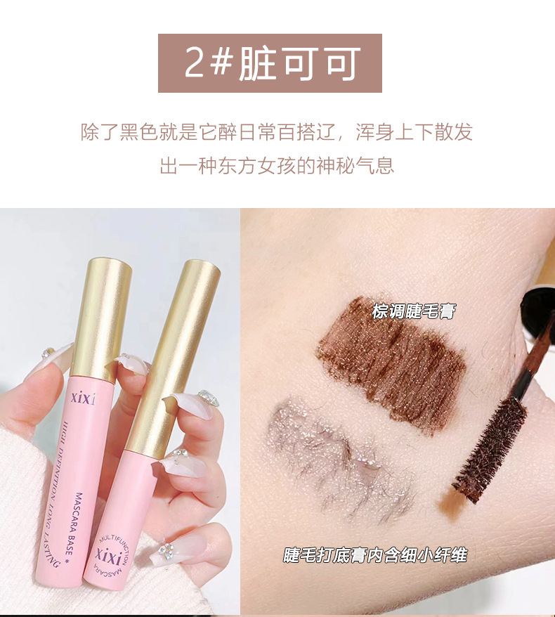 xixi Three-dimensional Volumizing Mascara Set: Eyelash base, clear and slender, long-lasting, waterproof, sweat-proof and non-smudging undefined