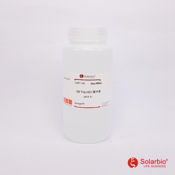 T1160   1M Tris-HCl缓冲液(PH=9.0) 双重质检 可开发票 生化实验