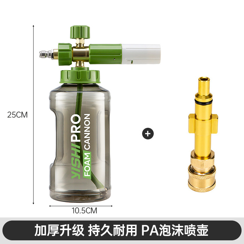 Car Washer High: Lvtian Portable car washer - matcha-green-pro-special-pa-pot-series-adapter