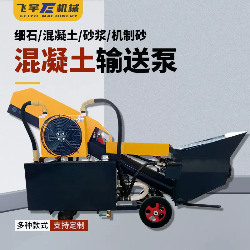 斜式混凝土输送泵 二次结构构造柱泵工地用砂浆输送泵水泥上料机