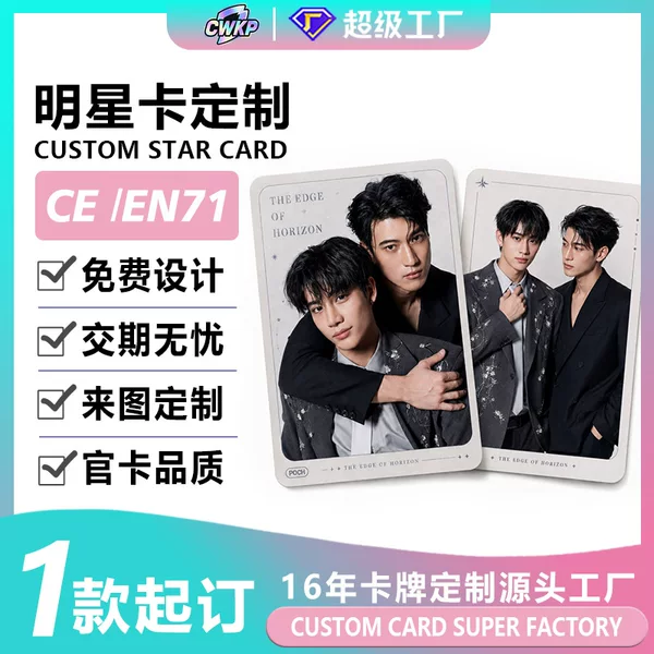 Customized celebrity photo cards, reverse white porcelain laser-etched patterns, BL collection flash cards, fan merchandise, laser card printing manufacturer