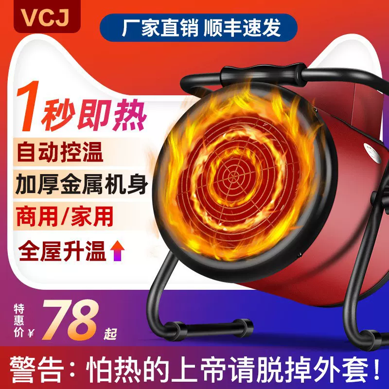 加工定制工业取暖器家用节能小型大功率速热暖风机小钢炮暖气大面