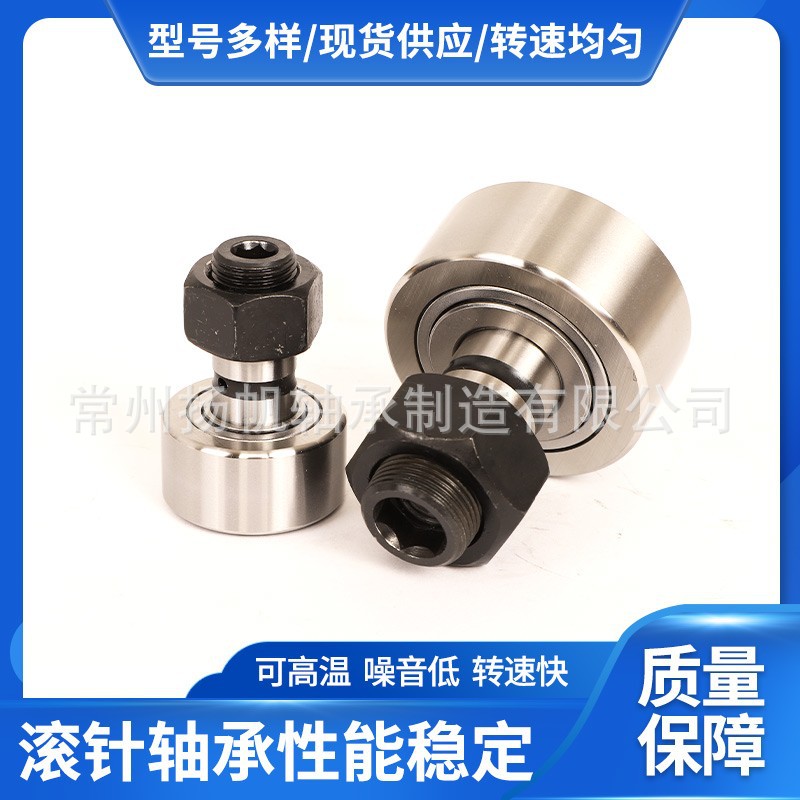 螺栓型滚轮轴承NUKR120，NUKD120X,满装圆柱滚子轴承 现货