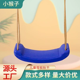 游艺设备;秋千;婴儿健身架