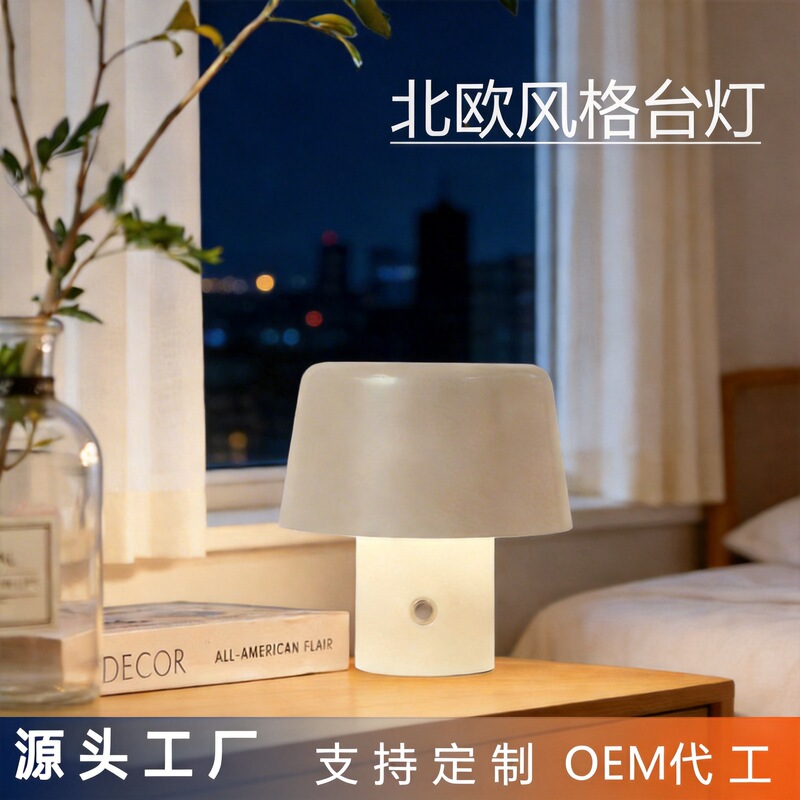 Nordic Style Rechargeable LED Cordless Mushroom Atmosphere Table Lamp Hotel Dining Bar Outdoor Portable Dimming Table Lamp