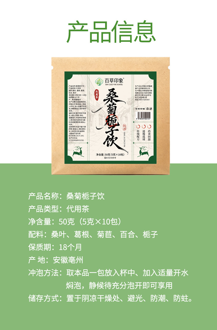 Sang Ju Zhi Zi Yin Herbal Tea Blend 50g Individually Wrapped Tea Bags for Daily Hot Brewing in use