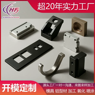 6061铝合金型材CNC加工开模定制工业设备金属零部件阳极氧化
