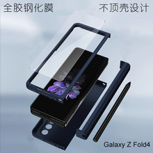 适用于Samsung Z Fold4 2.5D折叠屏前膜透明钢化膜