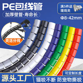 开口式包线管PE护线管8-42mm电脑理线汽车电线包线管防咬理线器