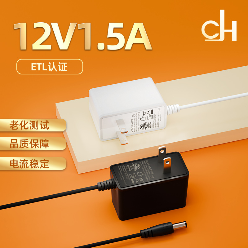 12V1.5A Us Power Adapter Etl/Fcc Certified Signal Amplifier Set-Top Box Router Security 12