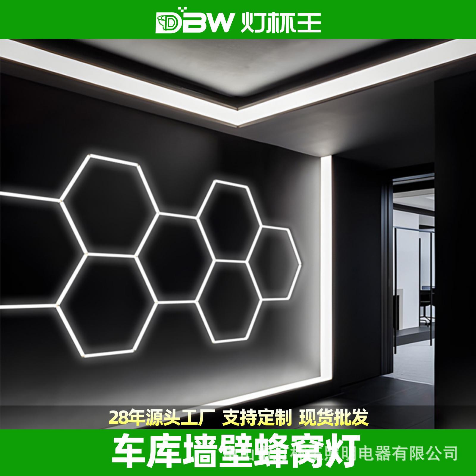 lámpara de taza rey lámpara de ahorro de energía lámpara led lámpara de pared lámpara de garaje aleatoriamente empalmado estilo de arte panal lámpara de panal