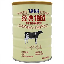 飞鹤经典1962中老年高钙多维配方奶粉900g成人奶粉罐装老年人