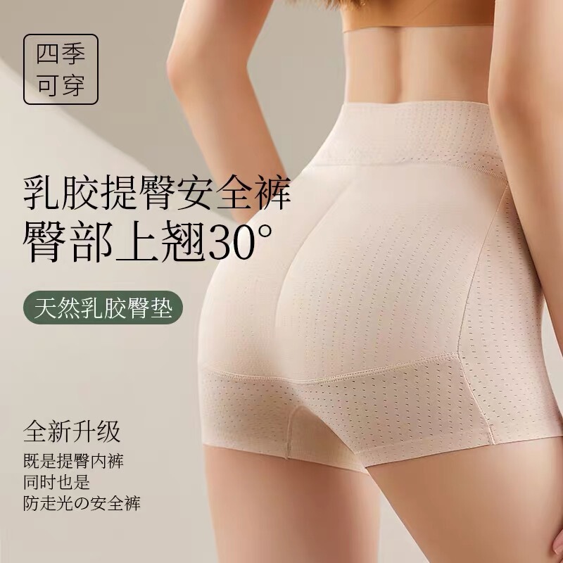 Fake Butt Latex Flat-Angle Safety Underwear for Women, Natural Butt-Enhancing and Butt-Lifting Pads, Seamless Pants, Butt-Lifting Magic Tool
