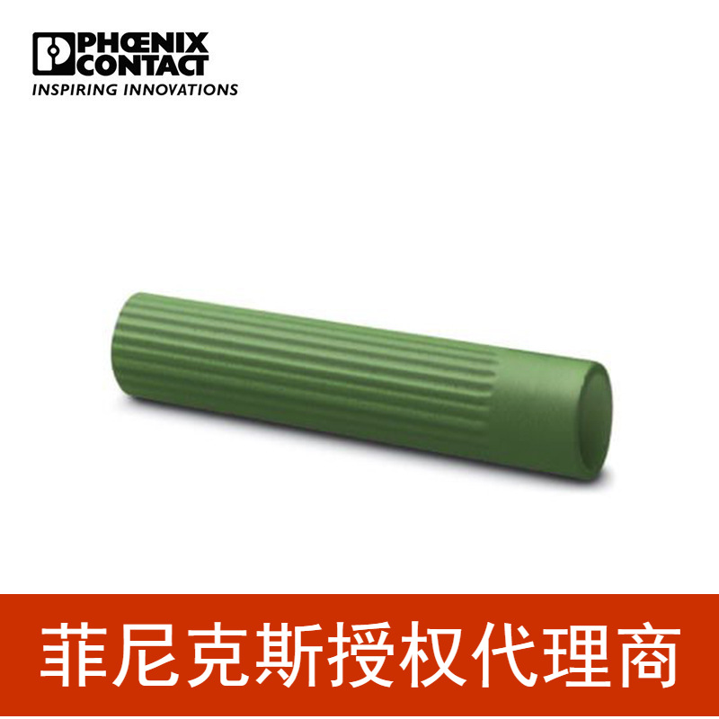 代理菲尼克斯绝缘套管V0阻燃等级接线端子配件 MPS-IH GN-0201702