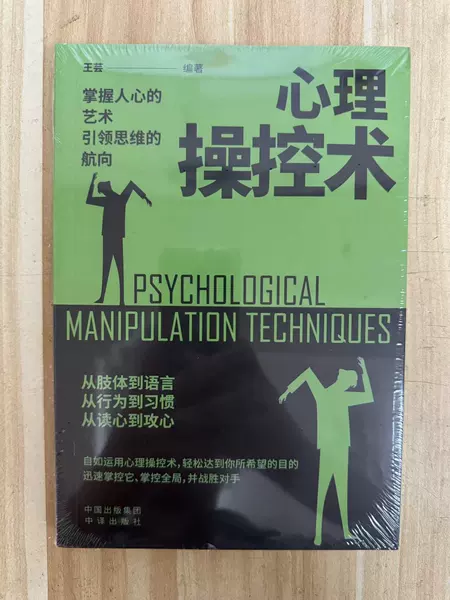 Psychological