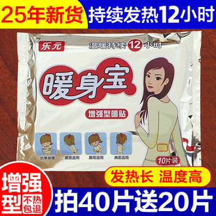 Warm Baby Patch Warming Body Patch Winter Hot Compress Patch Warming Patch Heating Patch 24 Hours Warming