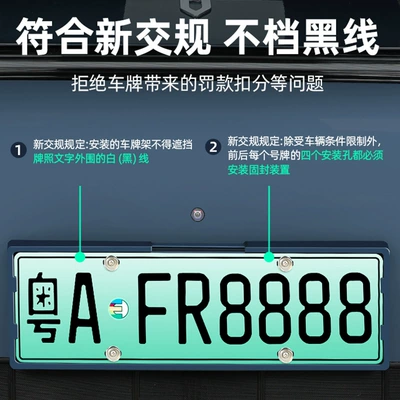 License plate holder/license plate holder: plate frame, fully enclosed