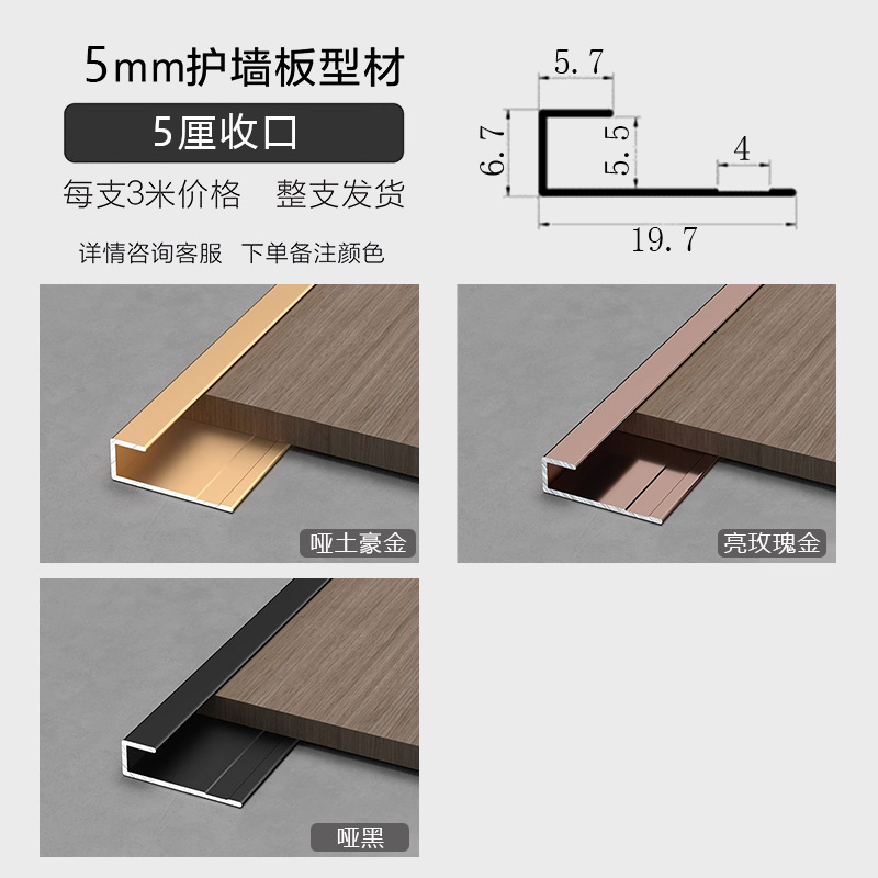 5 cm panel de pared I-line 5 mm acabado de madera de borde cerrado de aleación de aluminio I-line borde borde ángulo yin y yang image 7