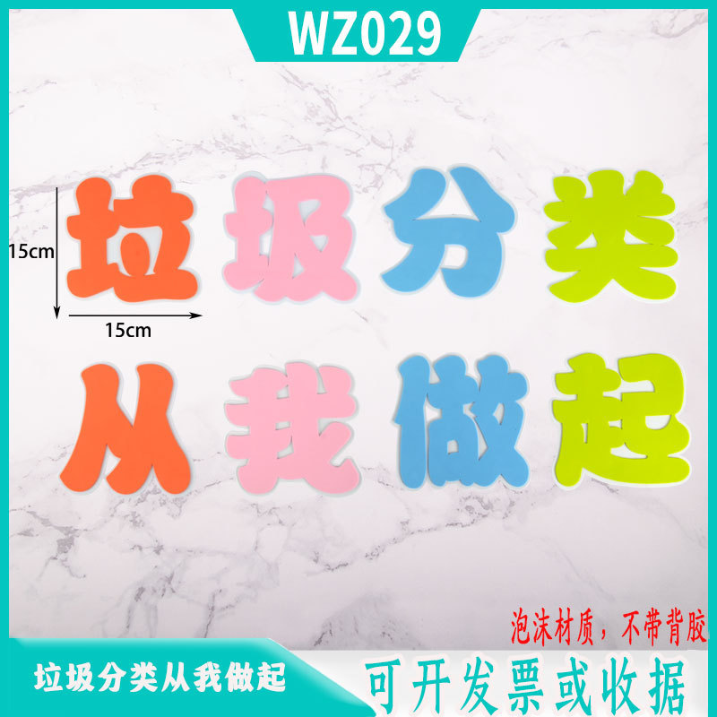 図書角配置装飾クラス教室評定幼稚園衛生角文化壁貼り植物願い事掲示板|undefined