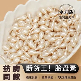 液态精华;精华油;美容胶囊