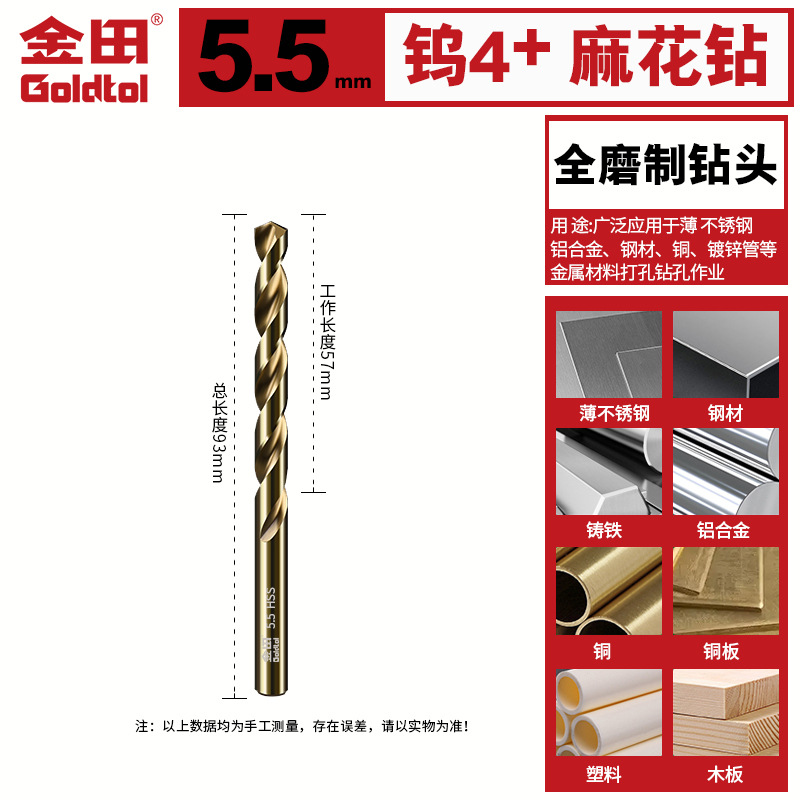 Jintian tungsteno 4 broca de torsión de molienda de acero inoxidable de alta resistencia broca de linterna de mango recto perforación acero madera de aleación metálica