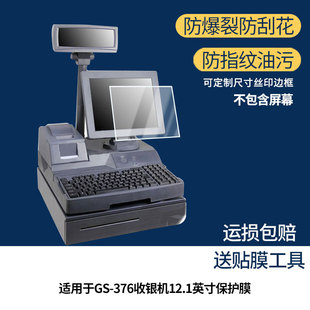 �m��춼���GS-376���y�C12.1Ӣ����Ļ�����������Ĥĥɰ������Ĥ