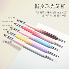 新品グラデーションパールシリーズダブルヘッドネイルブラシ替え可能ペンヘッドライン美爪店様専用