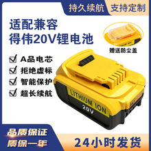 �m��Dew��DCB206 20V 6.0A�����늳�荿יC��ĥ�C���늳�