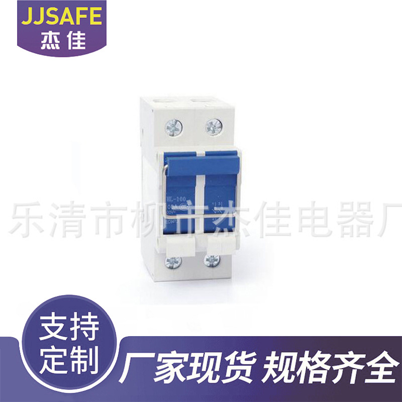 JH3-100拉环式隔离开关100A  2P   光伏用隔离开关